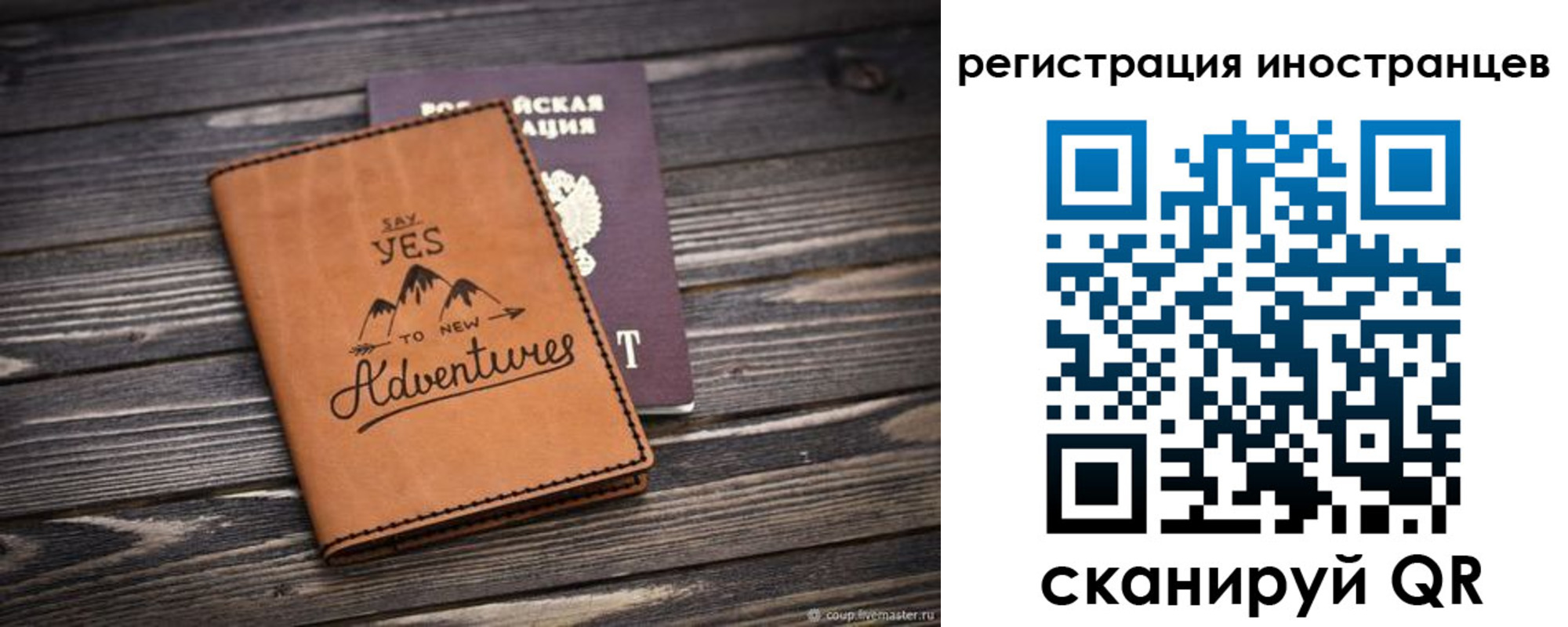 регистрация для дет. сада в Нерюнгри