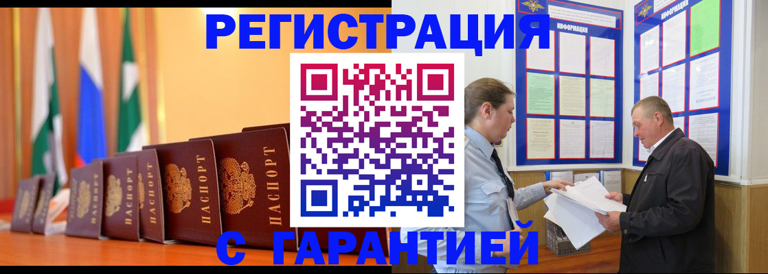 временная регистрация адрес в Нерюнгри